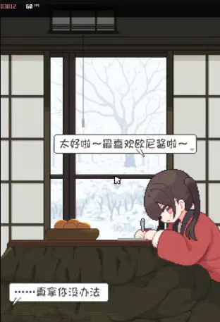 冬天与可爱妹妹恶作剧游戏 - 官方正版下载 Hero图